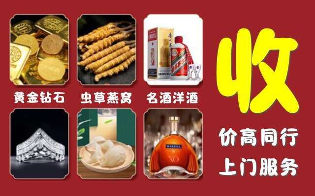 皮山县回收烟酒