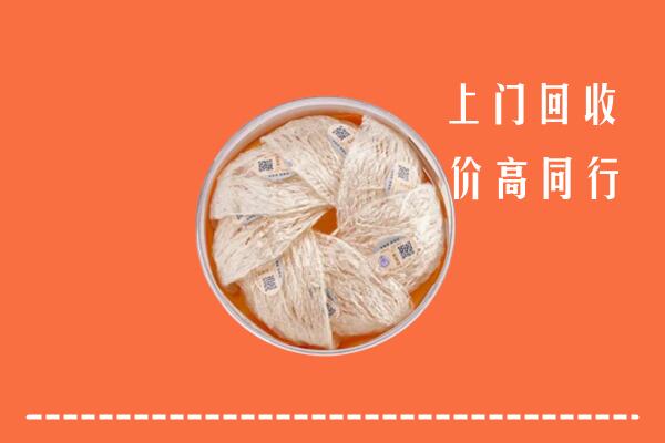 皮山县回收燕窝