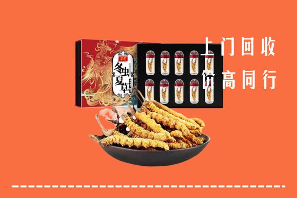 皮山县回收虫草